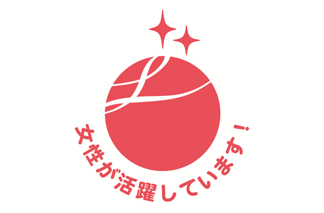 女性が活躍しています!