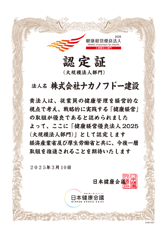 認定証