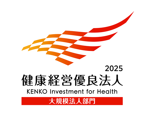 健康経営優良法人